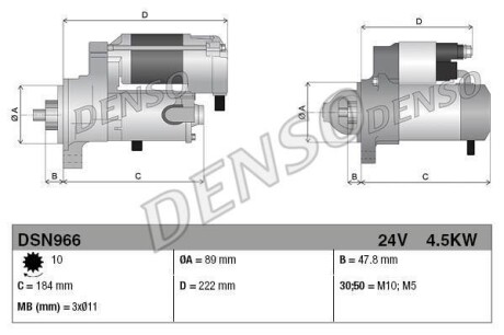 Стартер DENSO DSN966