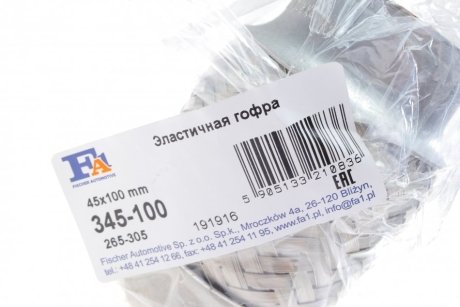 Гофра еластична 45x100 mm Fischer 345100