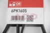 Ремень Gates 6PK1605 (фото 3)