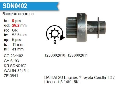 Бендикс стартера KRAUF SDN0402