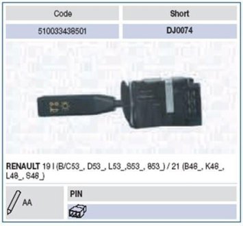 LIGHTS перемикач RENAULT R19-CHAMADE-R21 87 [510033438501] MAGNETI MARELLI DJ0074