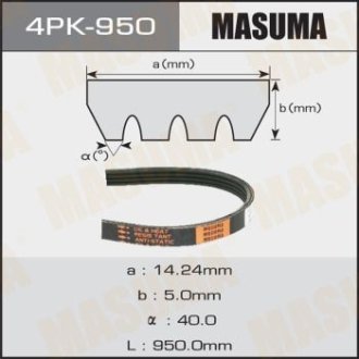 Ремень поликлиновой 4PK- 950 (4PK-950) MASUMA 4PK950 (фото 1)