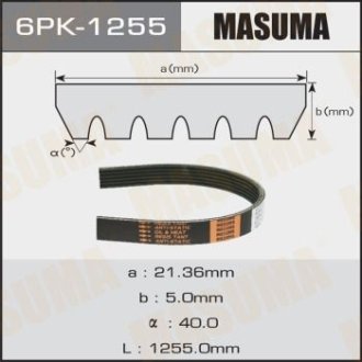 Ремень поликлиновой (6PK-1255) MASUMA 6PK1255