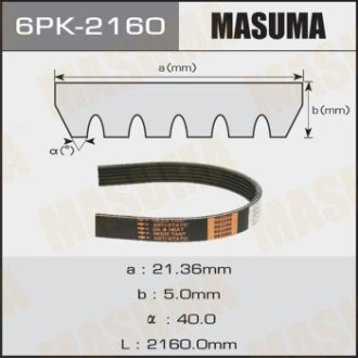 Ремень поликлиновой (6PK-2160) MASUMA 6PK2160