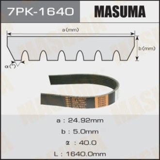 Ремень поликлиновой MASUMA 7PK-1640