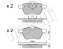 Комплект гальмівних колодок (дискових) Metelli 2202790 (фото 2)