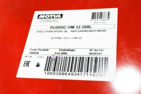 Жидкость гидравлическая RUBRIC HM 32 208L MOTUL 108838