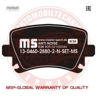 Комплект тормозных колодок, дисковый механизм MSG 13-0460-2880-2N-SET-MS