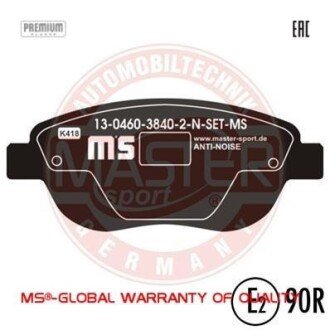 Комплект тормозных колодок, дисковый механизм MSG 13-0460-3840-2N-SET-MS