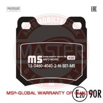 Комплект тормозных колодок, дисковый механизм MSG 13-0460-4040-2N-SET-MS