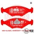 Комплект тормозных колодок, дисковый механизм MSG 13046071282SETMS (фото 1)