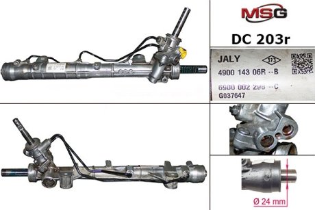 Рейка MSG DC203R