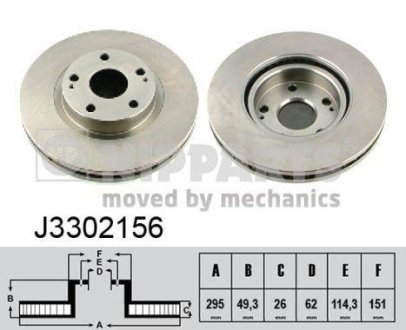 Гальмівний диск NIPPARTS J3302156