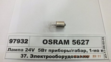 Автолампа R5W BA15s 5 W прозрачная OSRAM 5627 (фото 1)