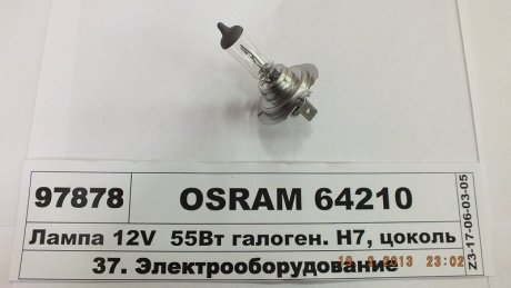 Автолампа (H7 12V 55W) OSRAM 64210 (фото 1)