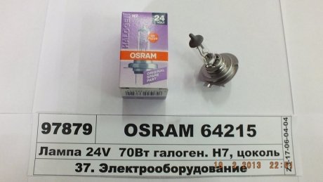 Автолампа (H7 24W 70W) OSRAM 64215