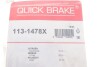 Комплект направляющих суппорта QUICK BRAKE 1131478X (фото 2)