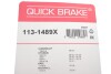 Комплект направляющих суппорта QUICK BRAKE 1131489X (фото 3)