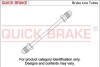 QUICK BRAKE CN1050B5A (фото 1)