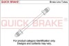 PRZEWOD HAMULC SZTYWNY CUNI TUBE 3/16 - W/FITTINGS SZT QUICK BRAKE CN2090AA (фото 1)