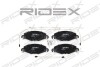 Автозапчасть RIDEX 402B0305 (фото 1)