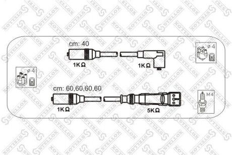 Високовольтні дроти, комплект STELLOX 10-38330-SX