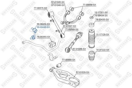 Стійка стабілізатора заднього права STELLOX 5600430SX