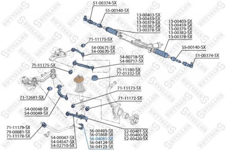 Тяга стабілізатора переднього права, комплект STELLOX 56-04081-SX