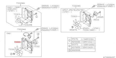 Диффузор радиатора кондиционера SUBARU 73313AG000