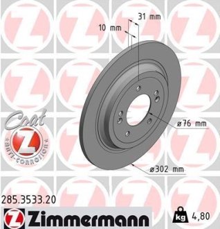 Диск гальмівний ZIMMERMANN 285353320