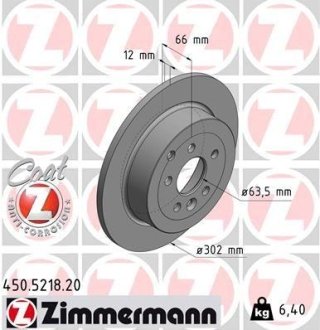 Диск гальмівний ZIMMERMANN 450521820